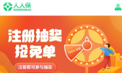 人人保代缴社保软件