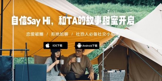 恋知道app官方版