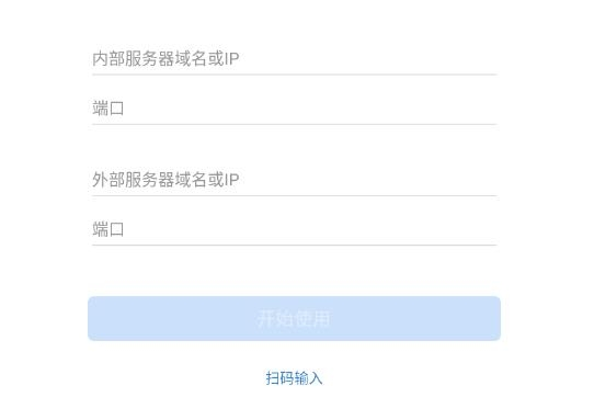企业微信私有版app