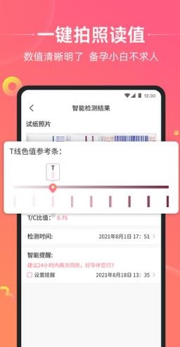 孕橙应用
