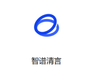 智谱清言app