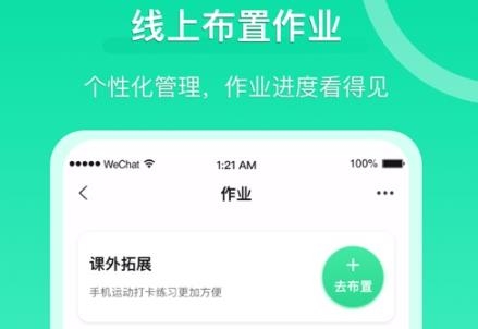 沩来app安卓版