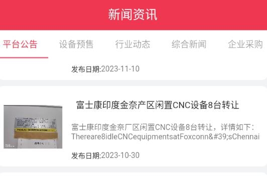 巨商网app安卓版