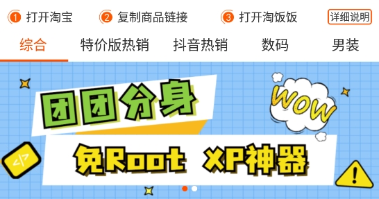 淘饭饭app官方版