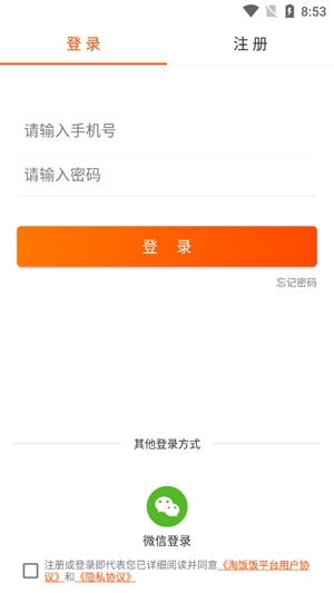 淘饭饭app官方版
