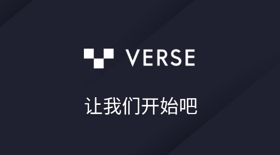 Verse文档app最新版
