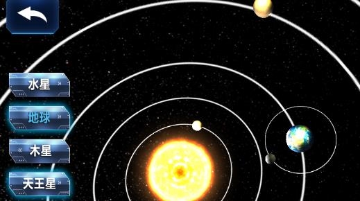 宇宙探索大揭秘app安卓版