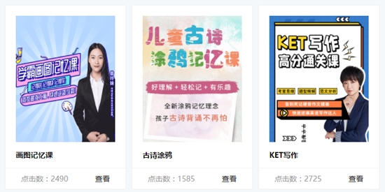 小学英语同步学软件官方版