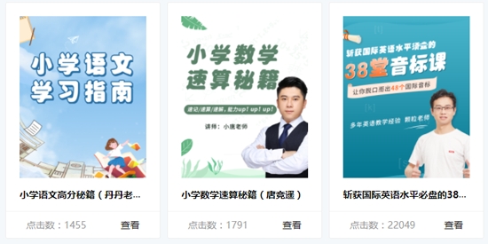 小学英语同步学软件官方版