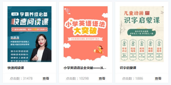 小学英语同步学软件官方版