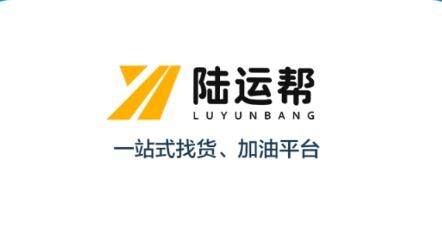 陆运帮司机app最新版