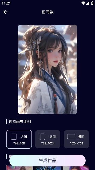 AI绘画鱼app安卓版