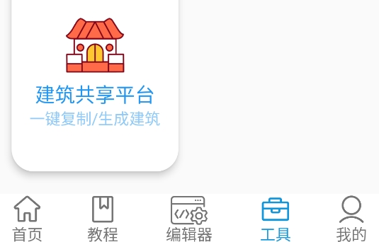 迷你开发者工具箱(迷梦工坊)app官方版
