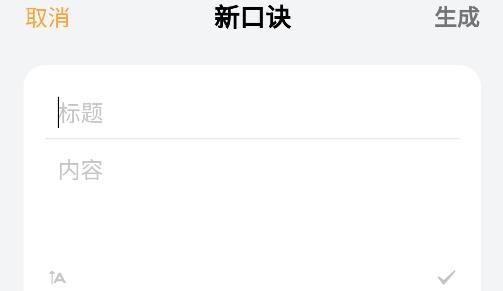 小口诀应用安卓版