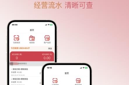 信福通app安卓版