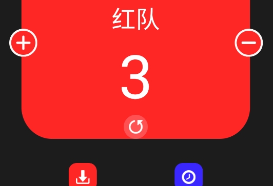 我的记分器应用官方版