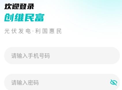 创维民富app手机版