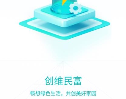 创维民富app手机版