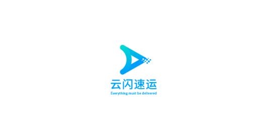 云闪速运App最新版