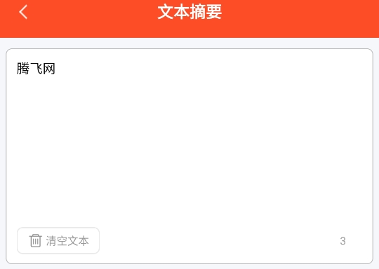 短视频文案生成器app官方版