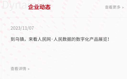 人民云应用手机版最新版
