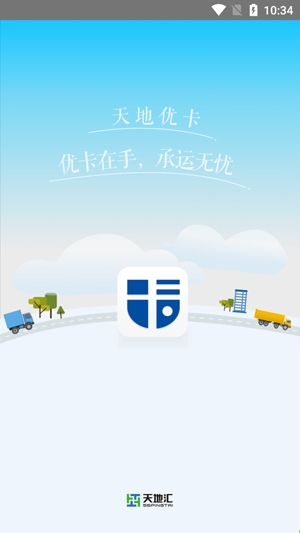 天地优卡app官方版