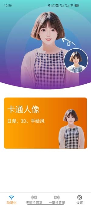 招福相机应用最新版