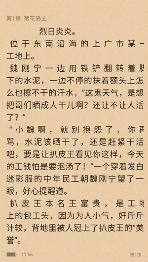 云鼠小说app官方版