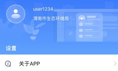冀上双随机手机应用免费版