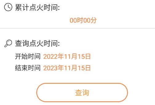 壁挂炉小助手app安卓版