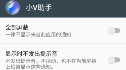 小V助手app最新版