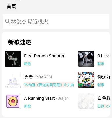 简音App最新版