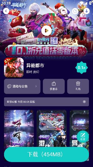 折扣神器app最新版