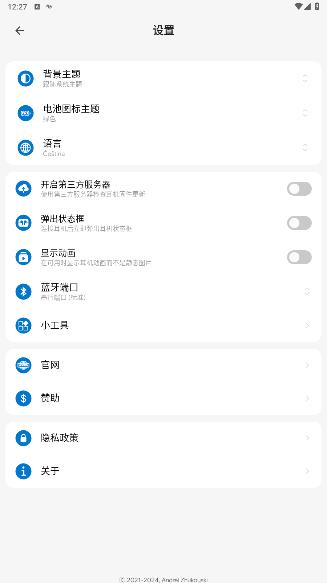 小米智能耳机管理应用