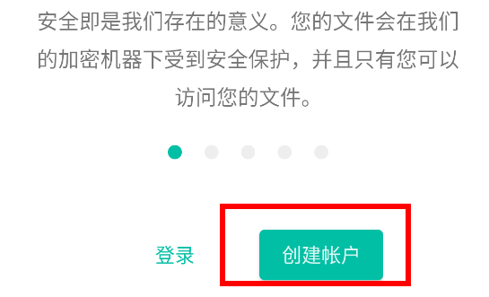 mega云网盘手机客户端