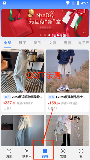 旺旺商聊App最新版