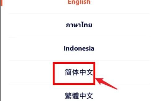 WeTV泰国版app