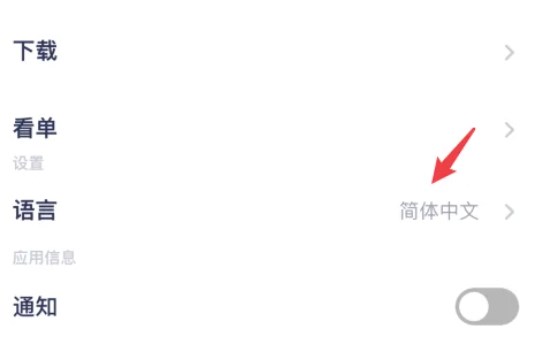 WeTV泰国版app