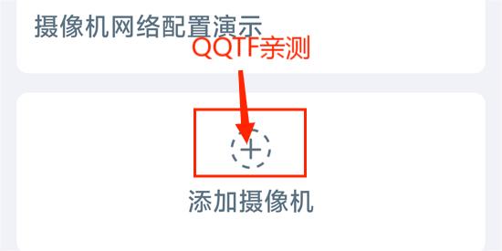 EseeCloud易视云官方版