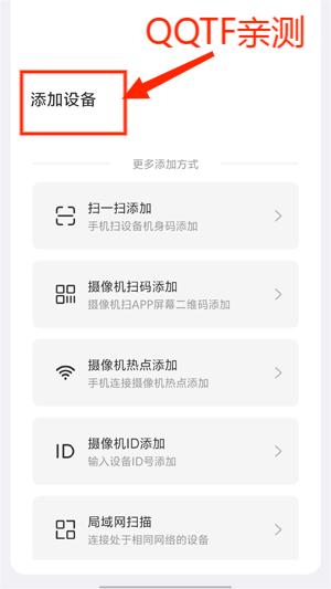EseeCloud易视云官方版