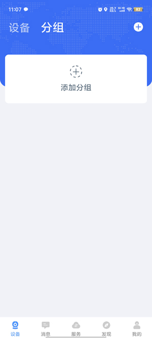 EseeCloud易视云官方版