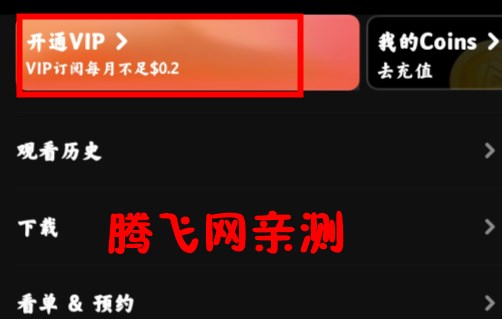 WeTV泰国版app