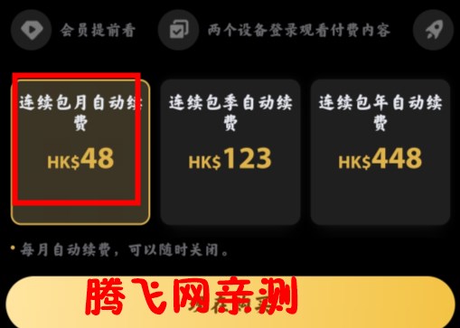 WeTV泰国版app