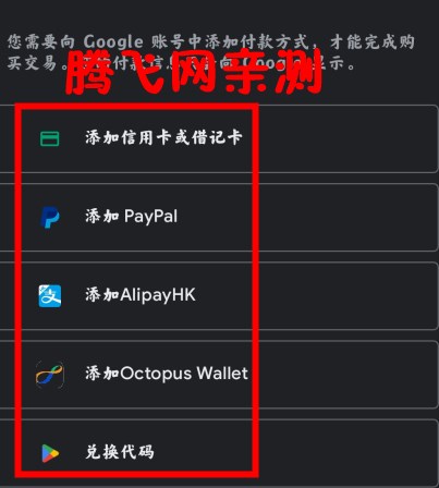 WeTV泰国版app
