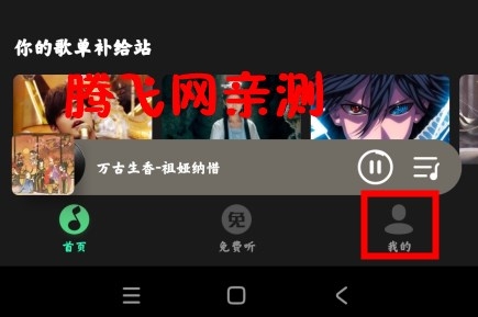 MIUI音乐官方版