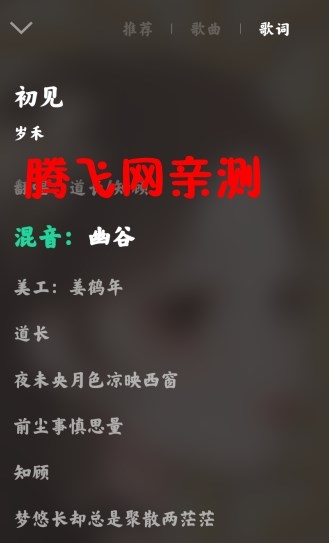MIUI音乐官方版