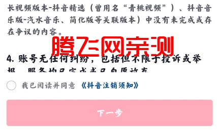 抖音内测版