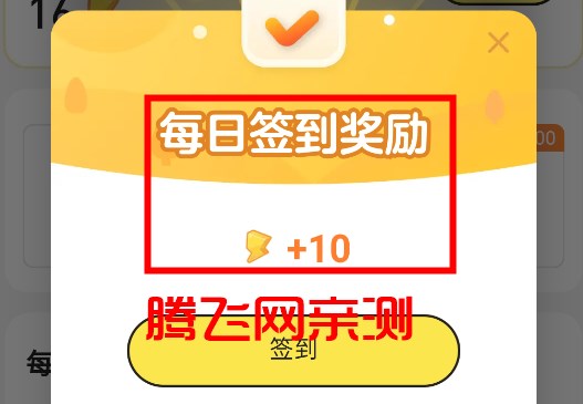 Official Version of Point by Point Child App