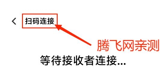 vivo互传app官方版