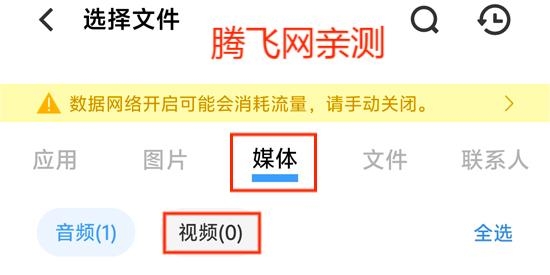 vivo互传app官方版